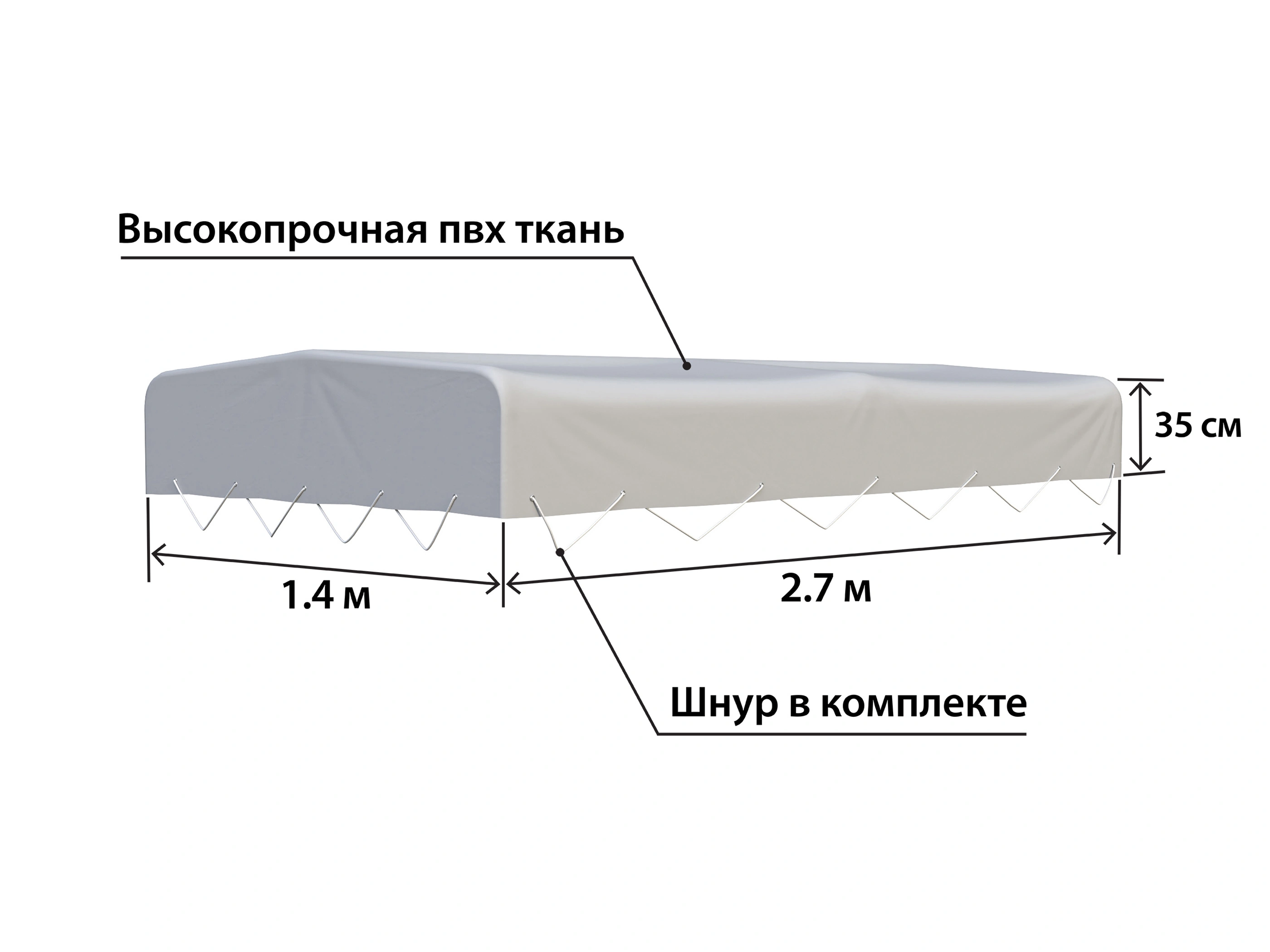 тент Титан 2714 h-350