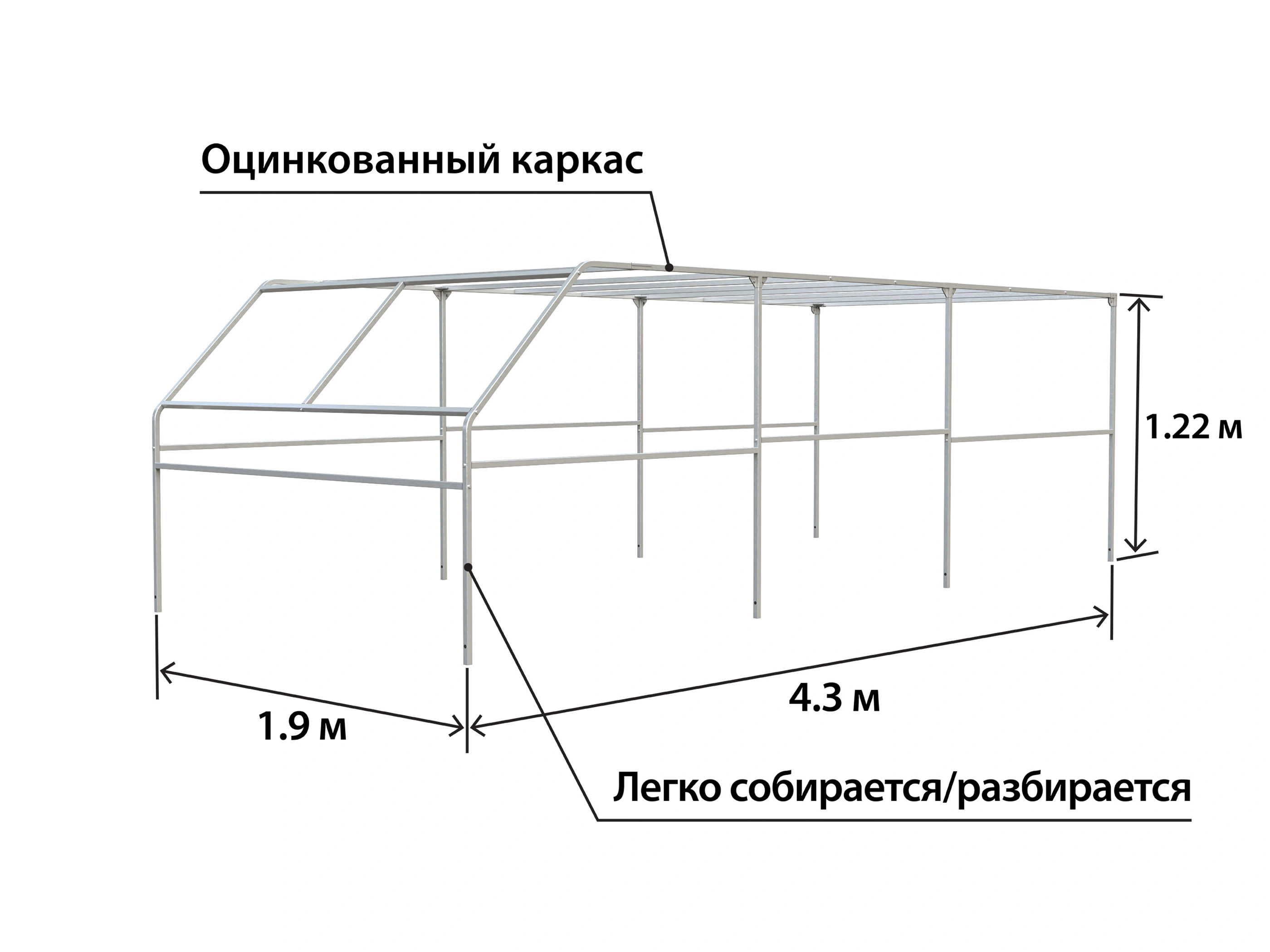 каркас тента с краб-системой ОЦИНК Скос 4319 h=1220 с крепежом
