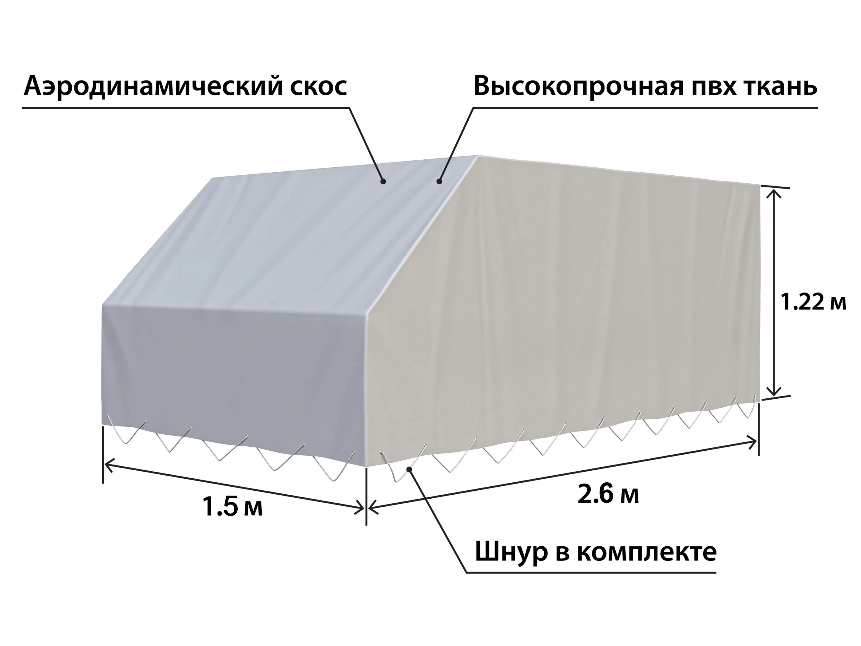 тент Титан 2615 h-1200 Скос