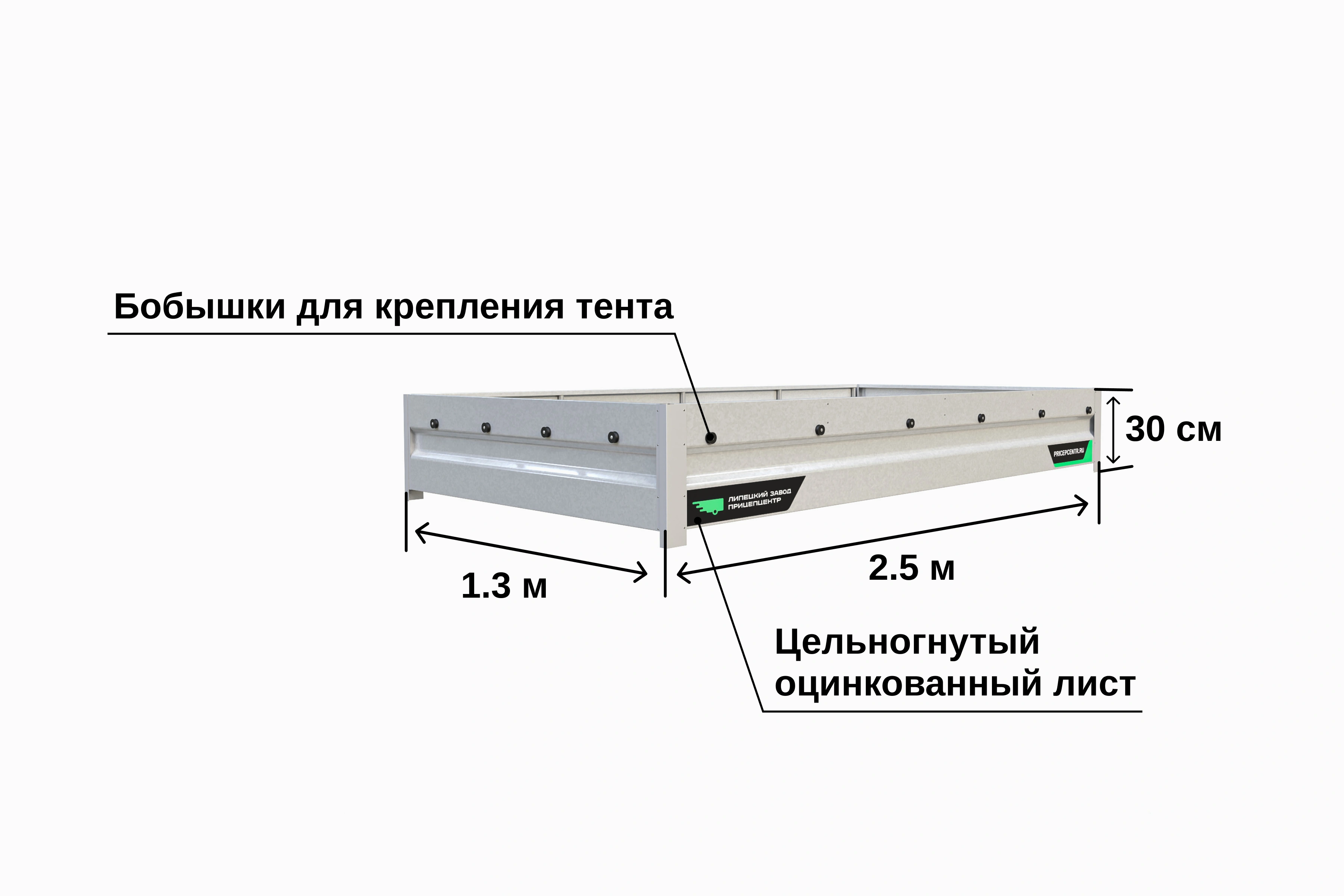 борта Титан 2513-03