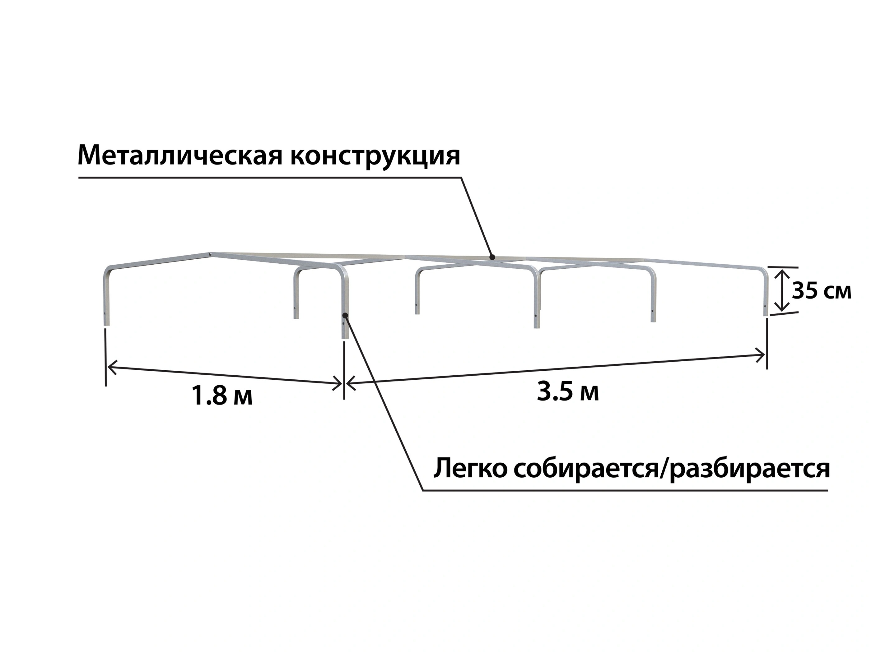 каркас низкого тента Титан ОЦИНК 3518 h=350 с крепежом