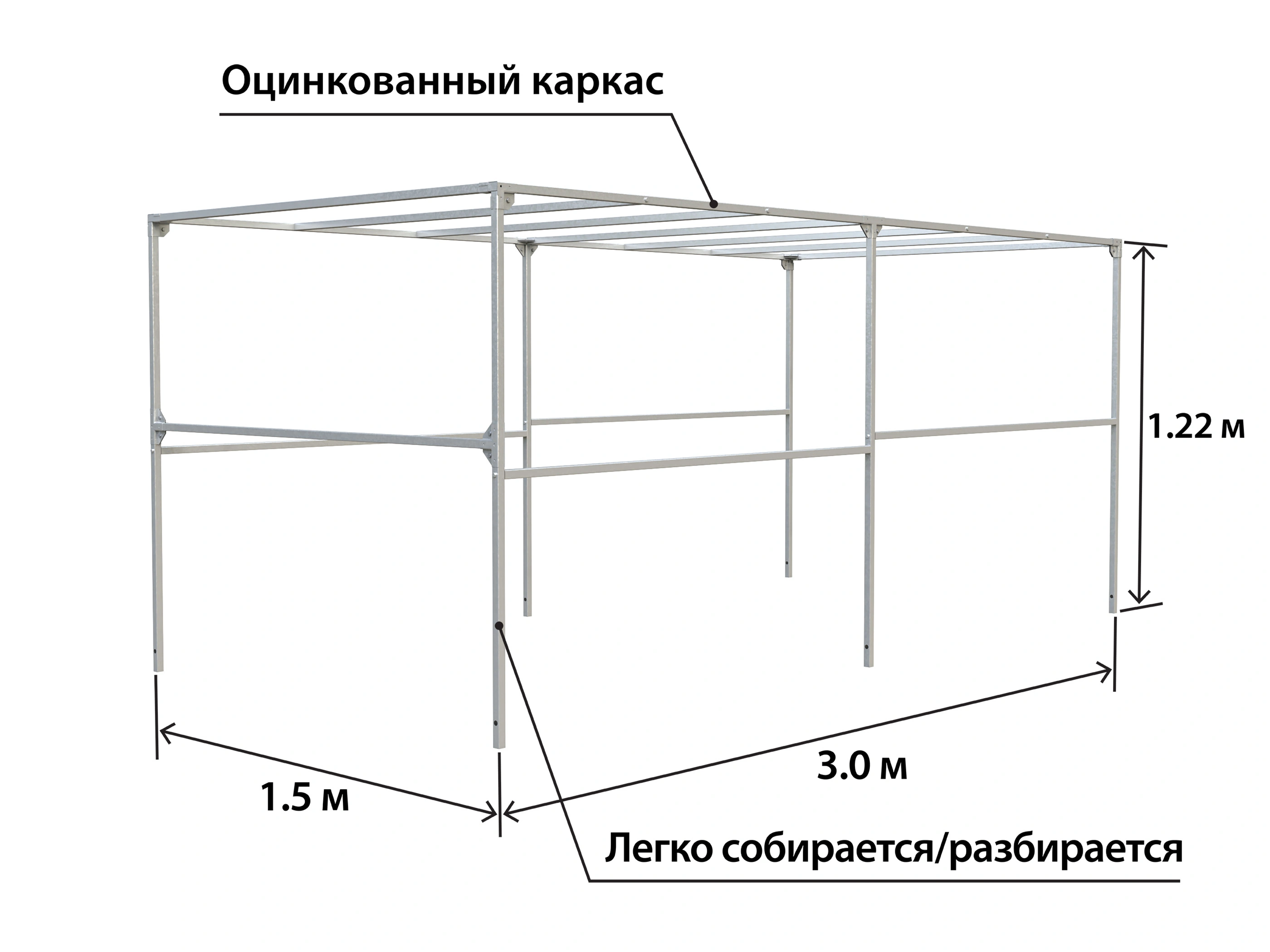 каркас тента с краб-системой ОЦИНК 3015 h=1220 с крепежом