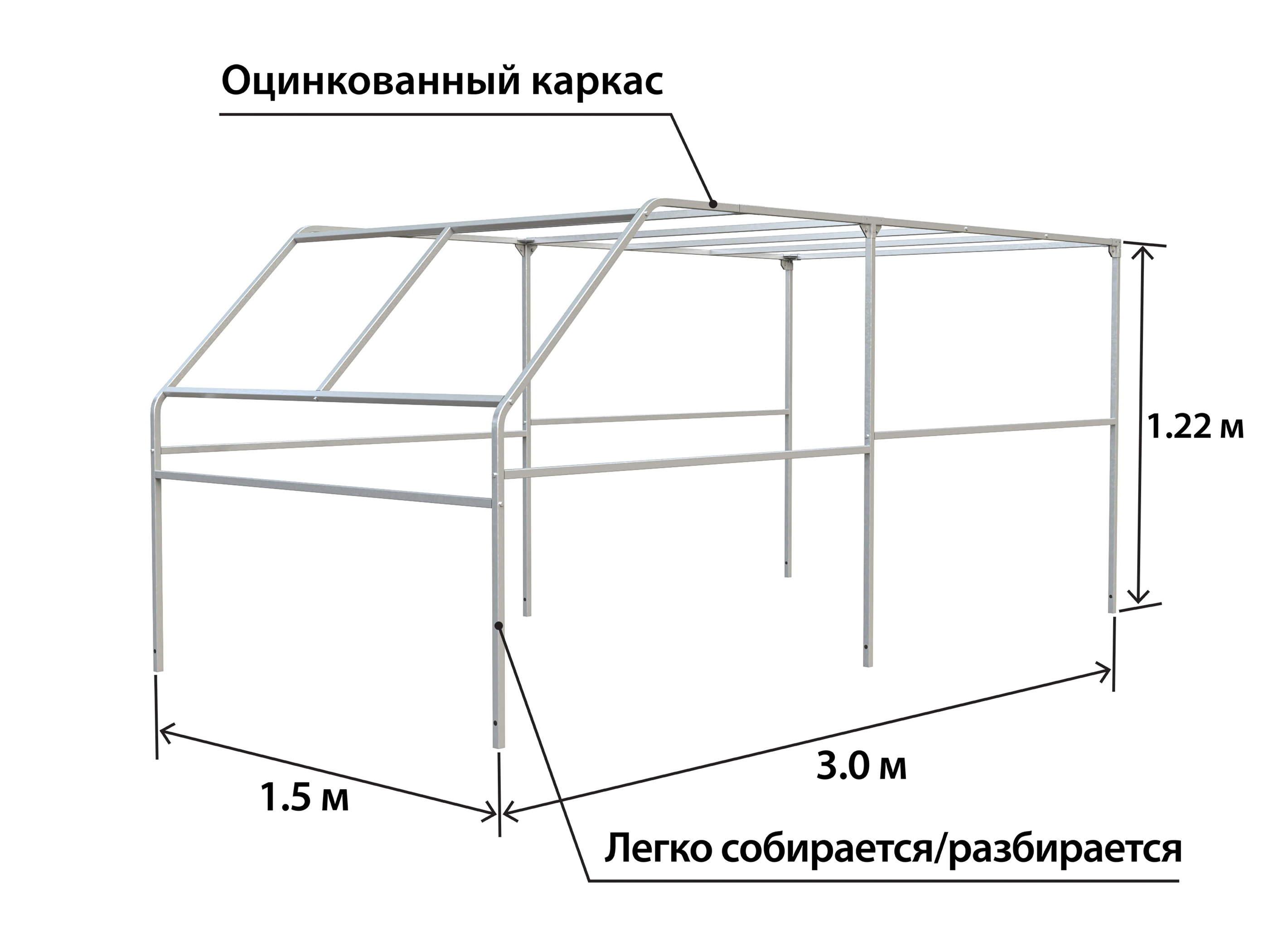 каркас тента с краб-системой ОЦИНК Скос 3015 h=1220 с крепежом