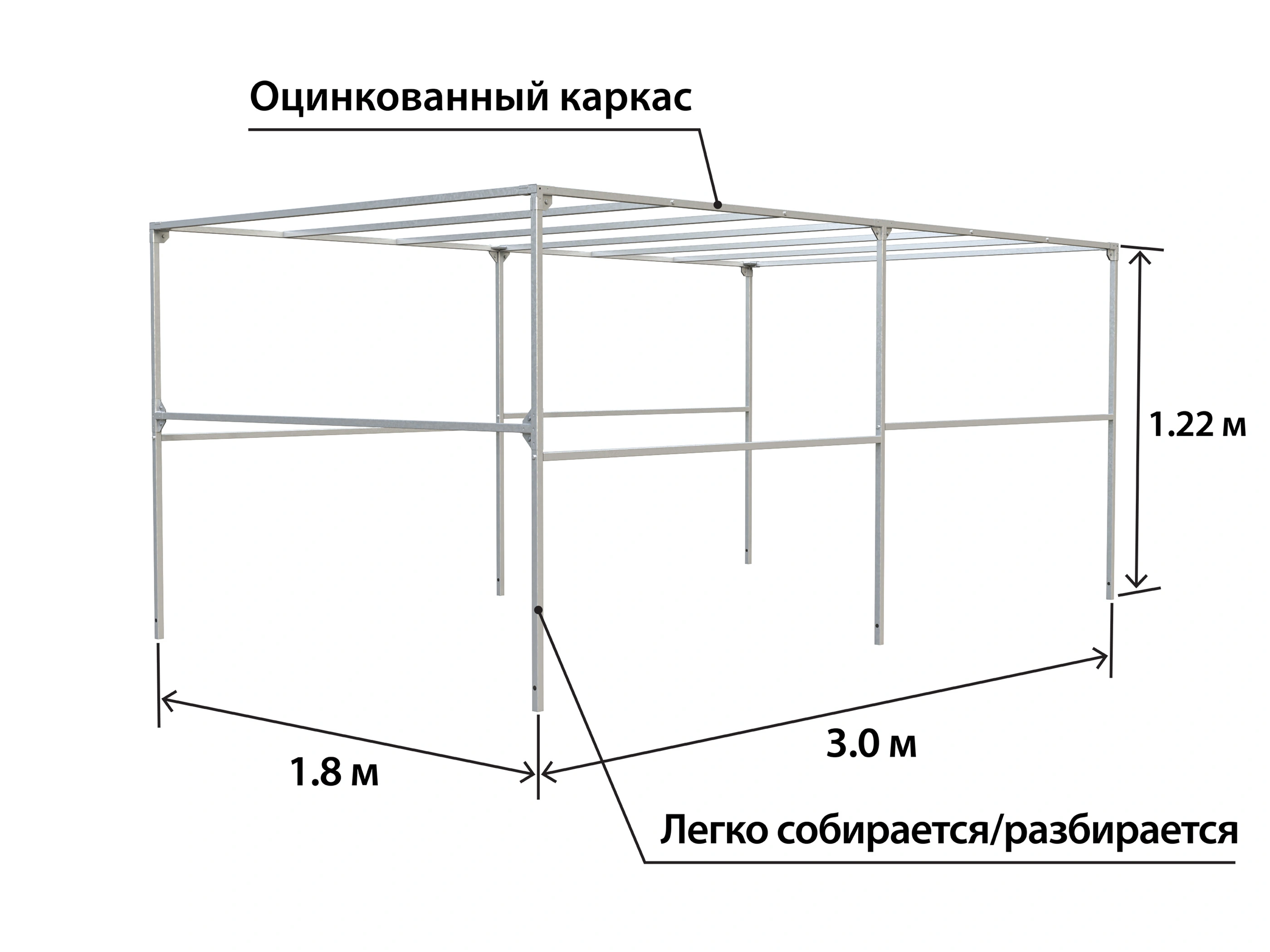 каркас тента с краб-системой ОЦИНК 3018 h=1220 с крепежом