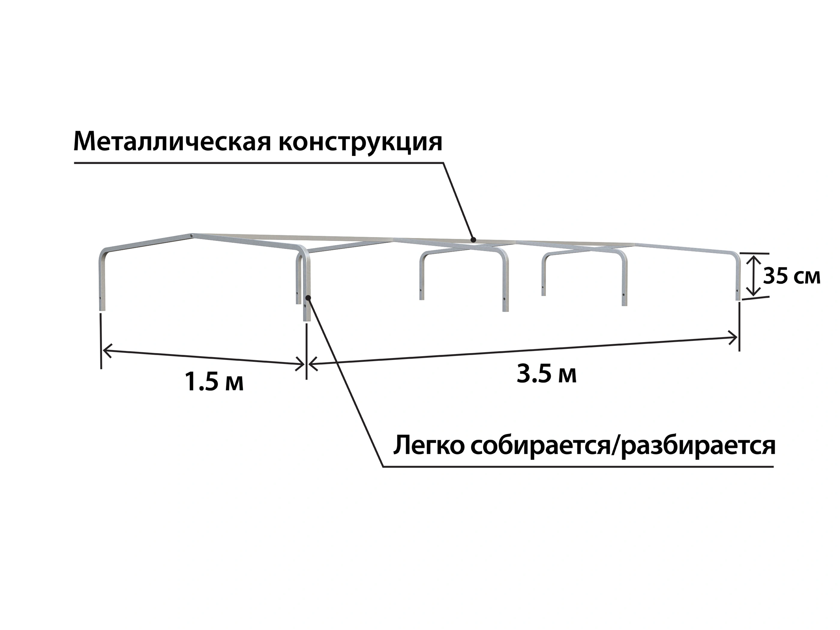 каркас низкого тента Титан ОЦИНК 3515 h=350 с крепежом