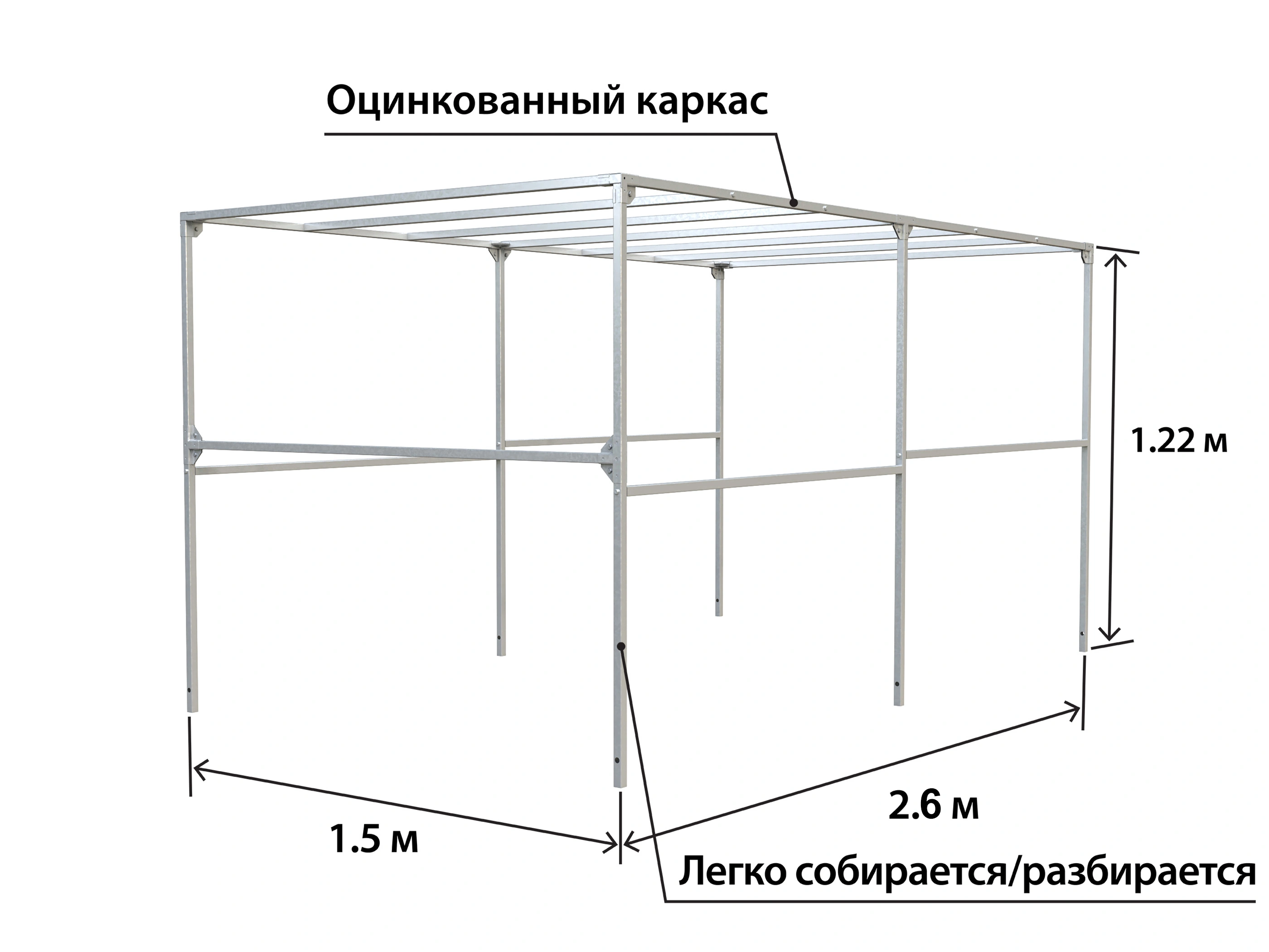 каркас тента с краб-системой ОЦИНК 2615 h=1220 с крепежом
