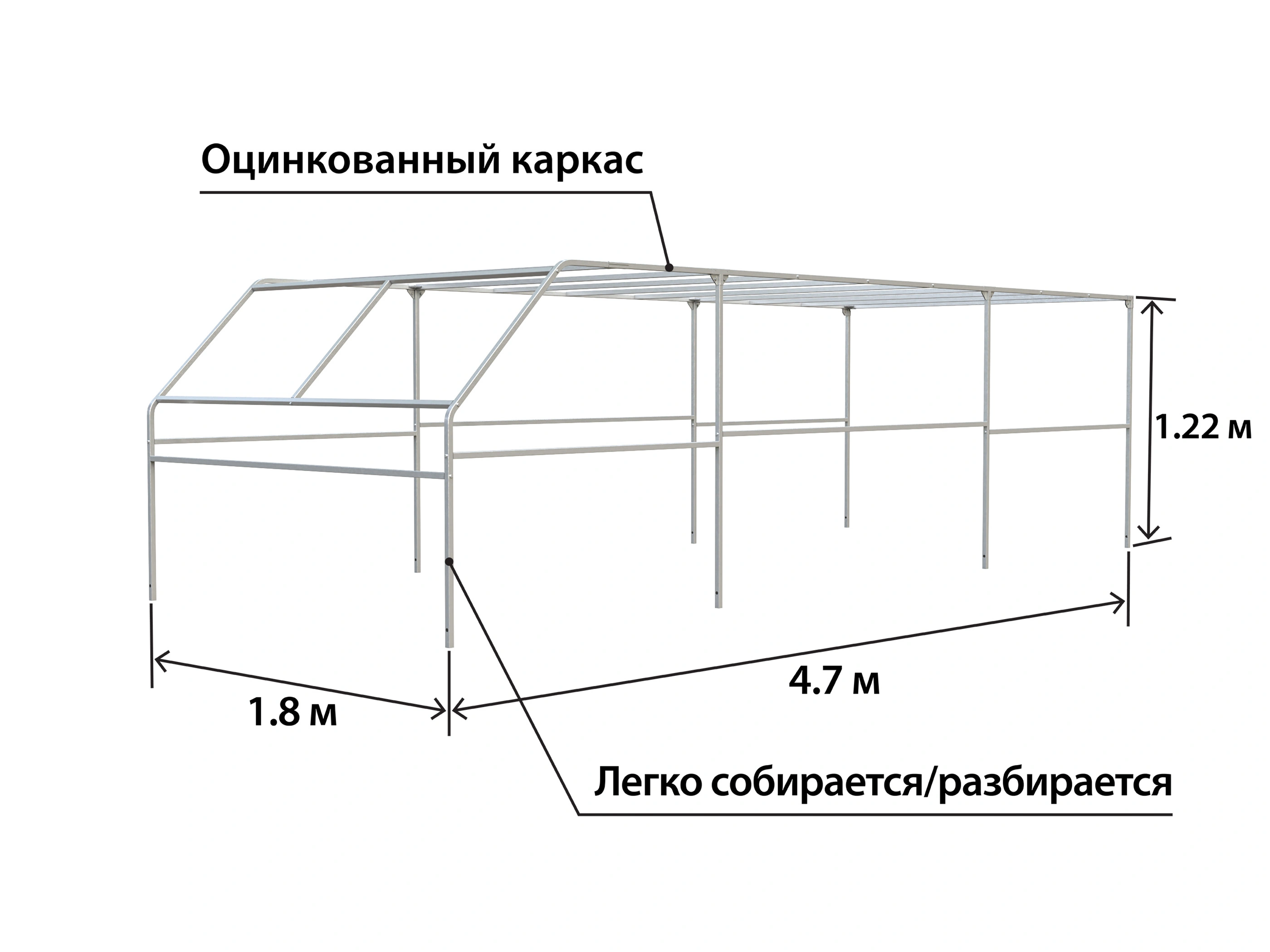 каркас тента с краб-системой ОЦИНК Скос 4718 h=1220 с крепежом