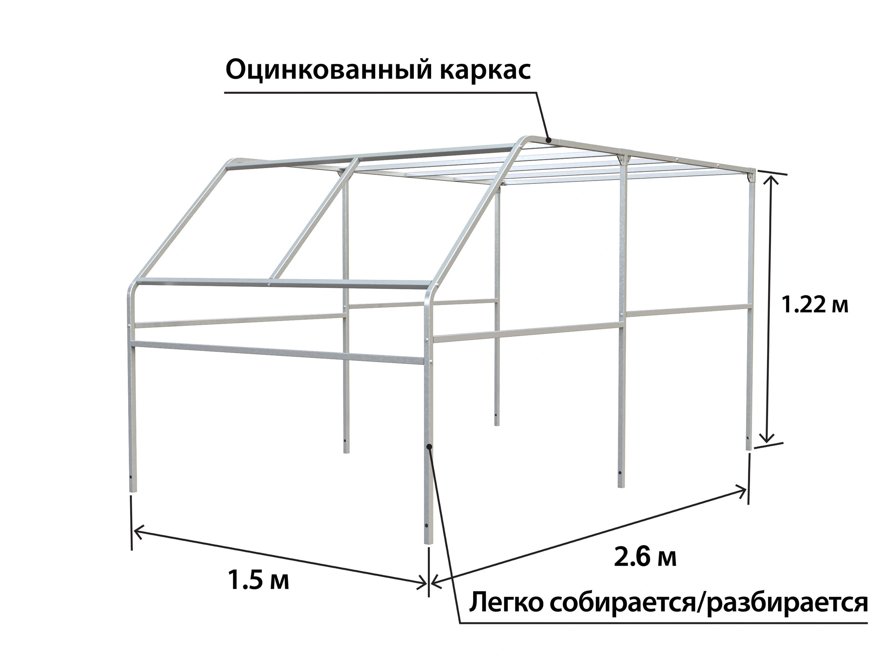 каркас тента с краб-системой ОЦИНК Скос 2615 h=1220 с крепежом