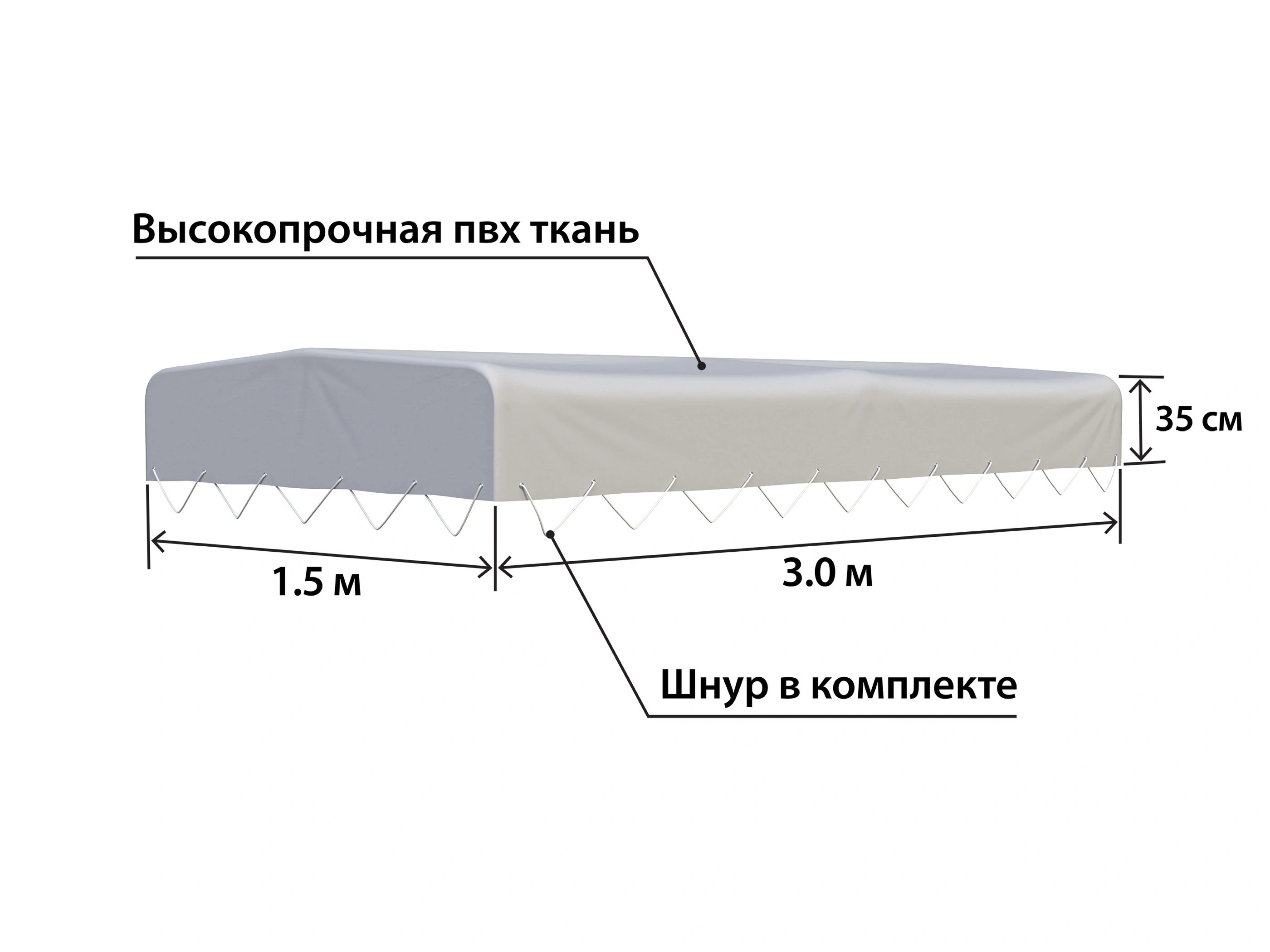 тент Титан 3015 h-350