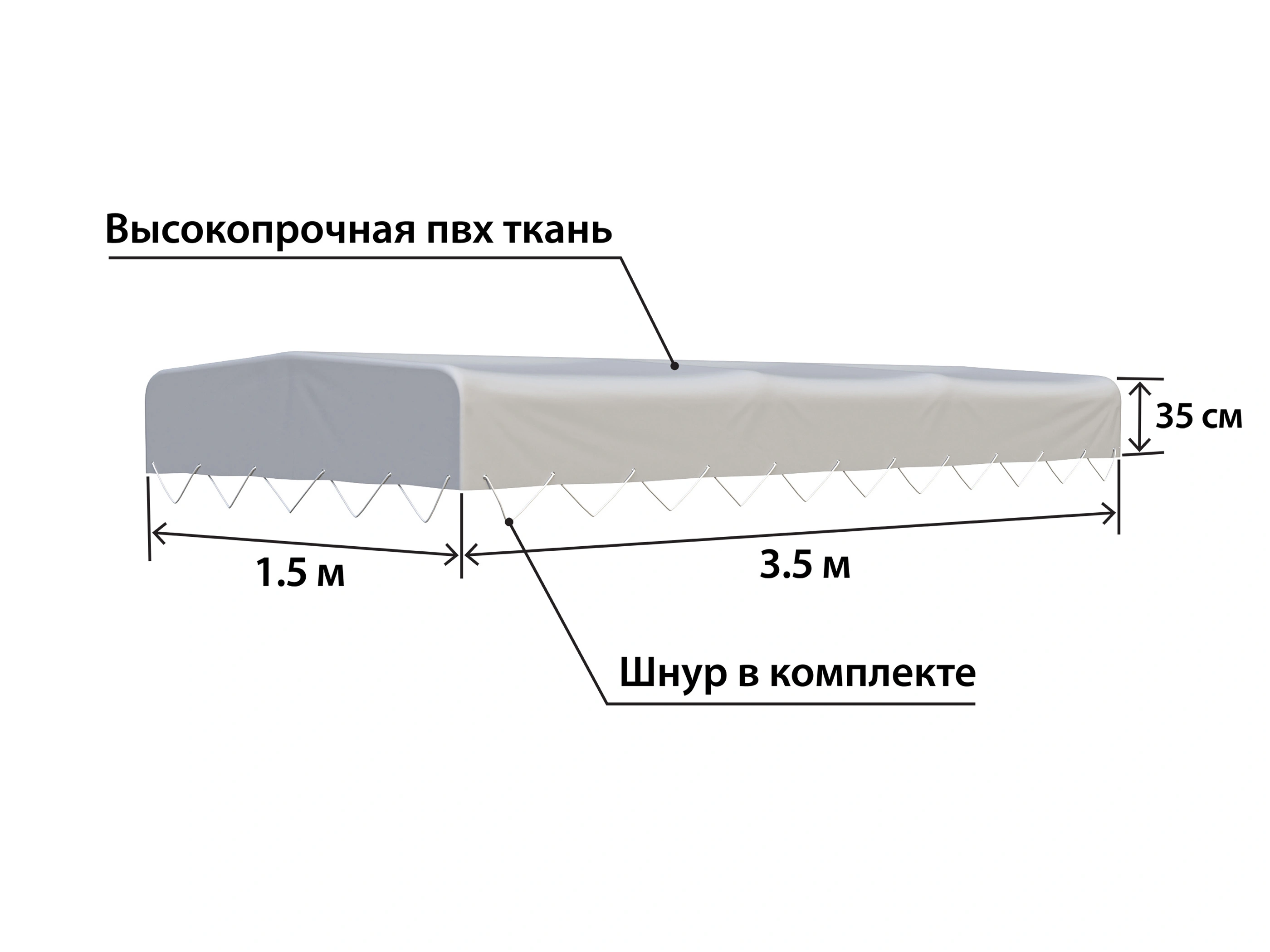тент Титан 3515 h-350