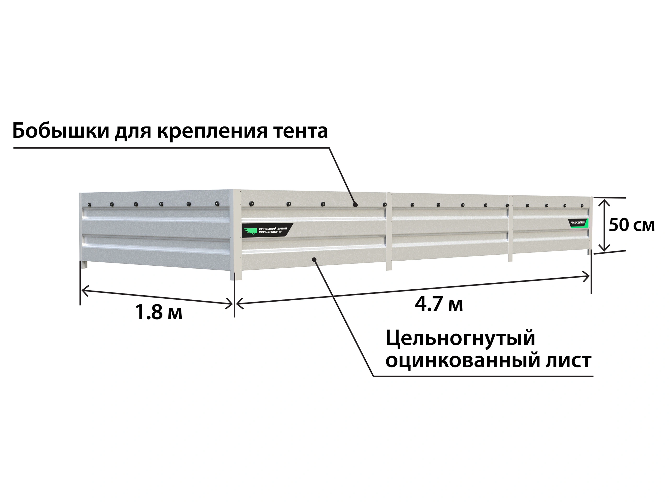 борта Титан 4718-05