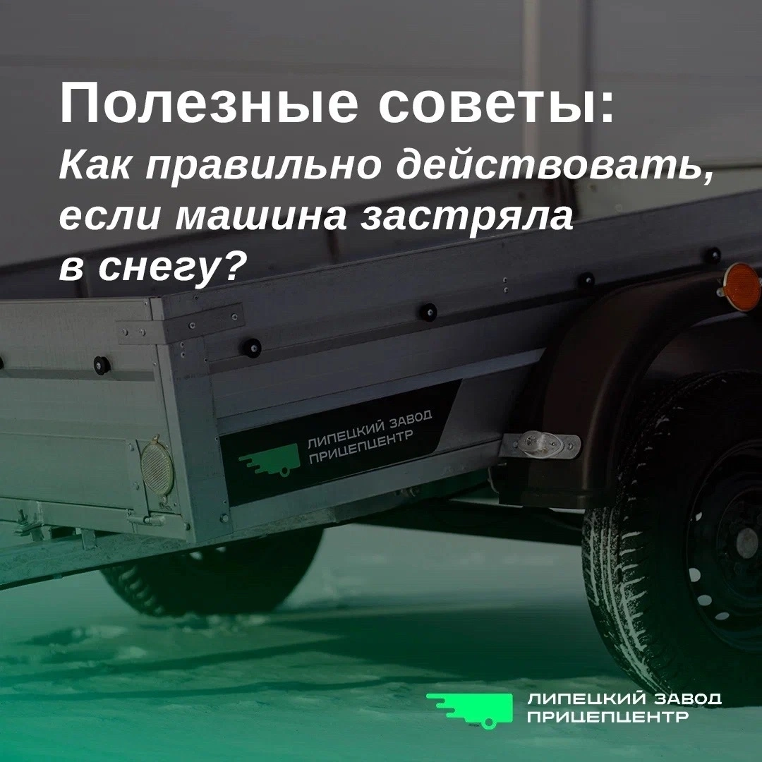 Как действовать если машина застряла в снегу?