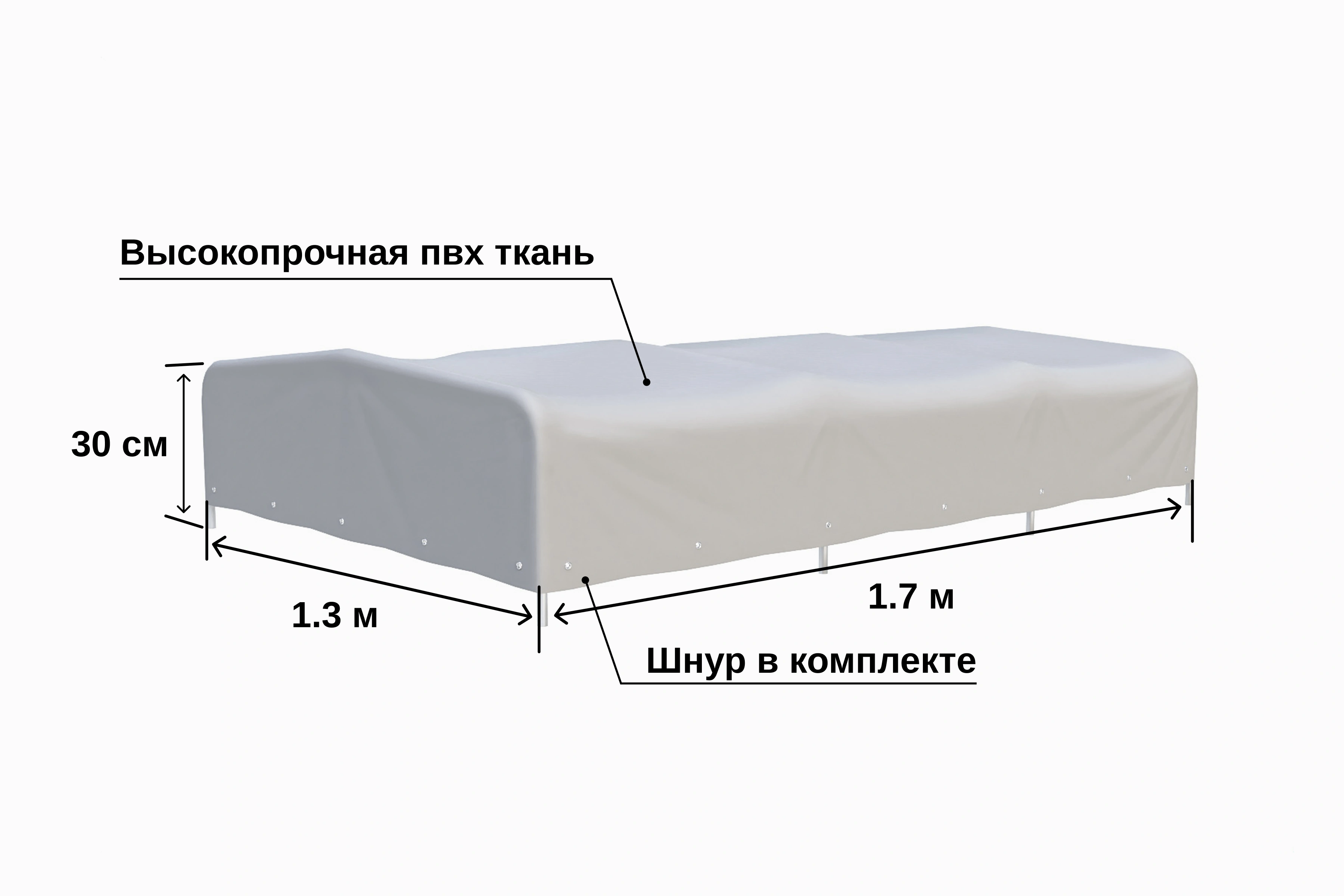 тент Титан 1713 h-300
