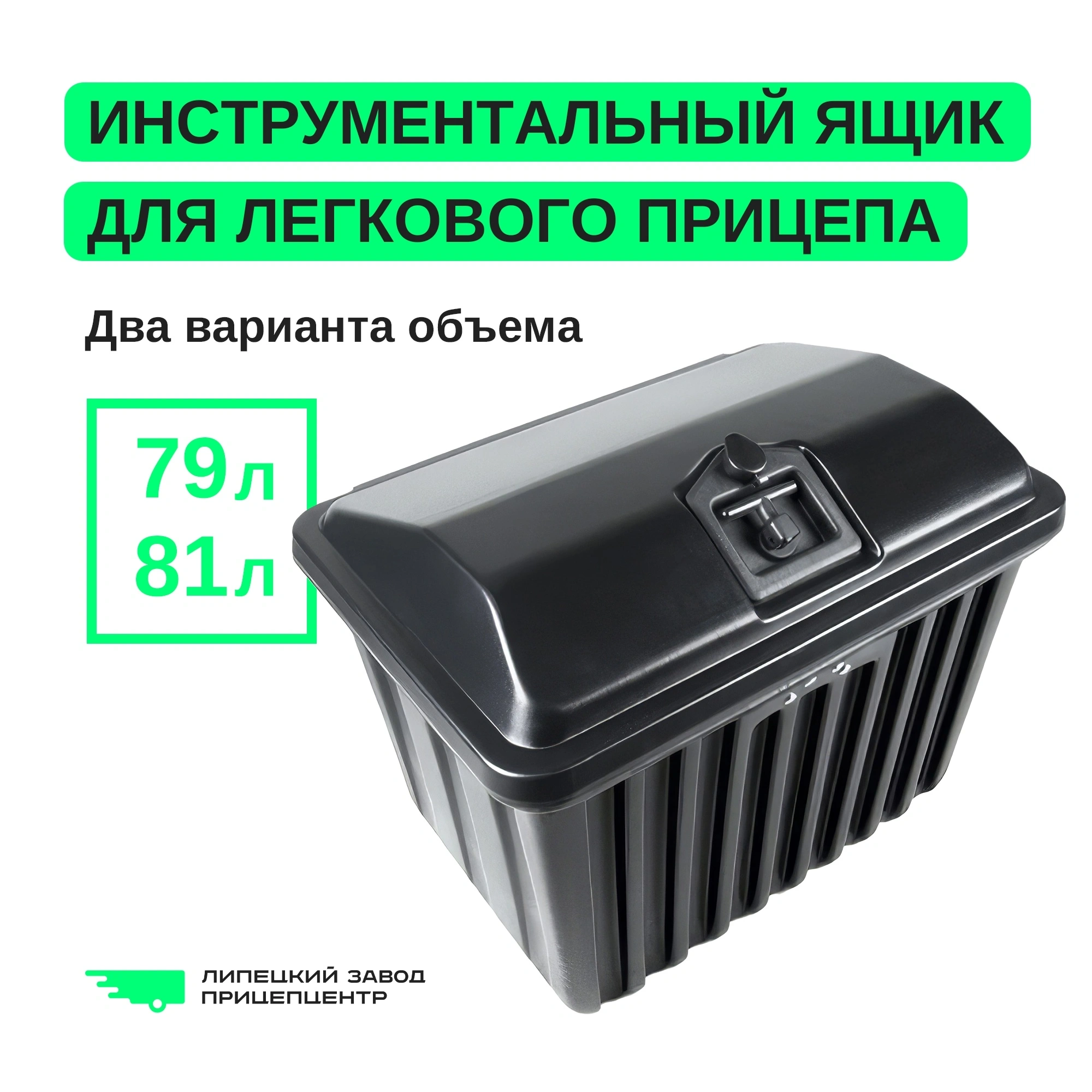 Обзор продукта: инструментальный ящик