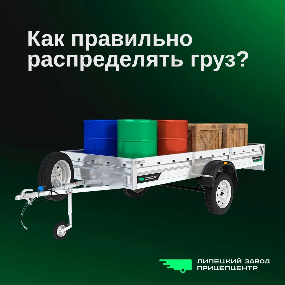 Как правильно распределять груз?