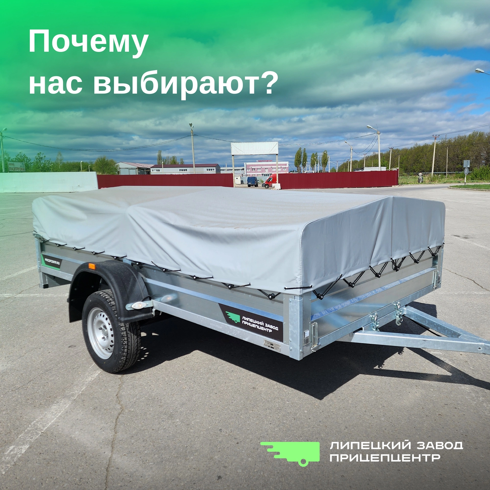 Почему нас выбирают?