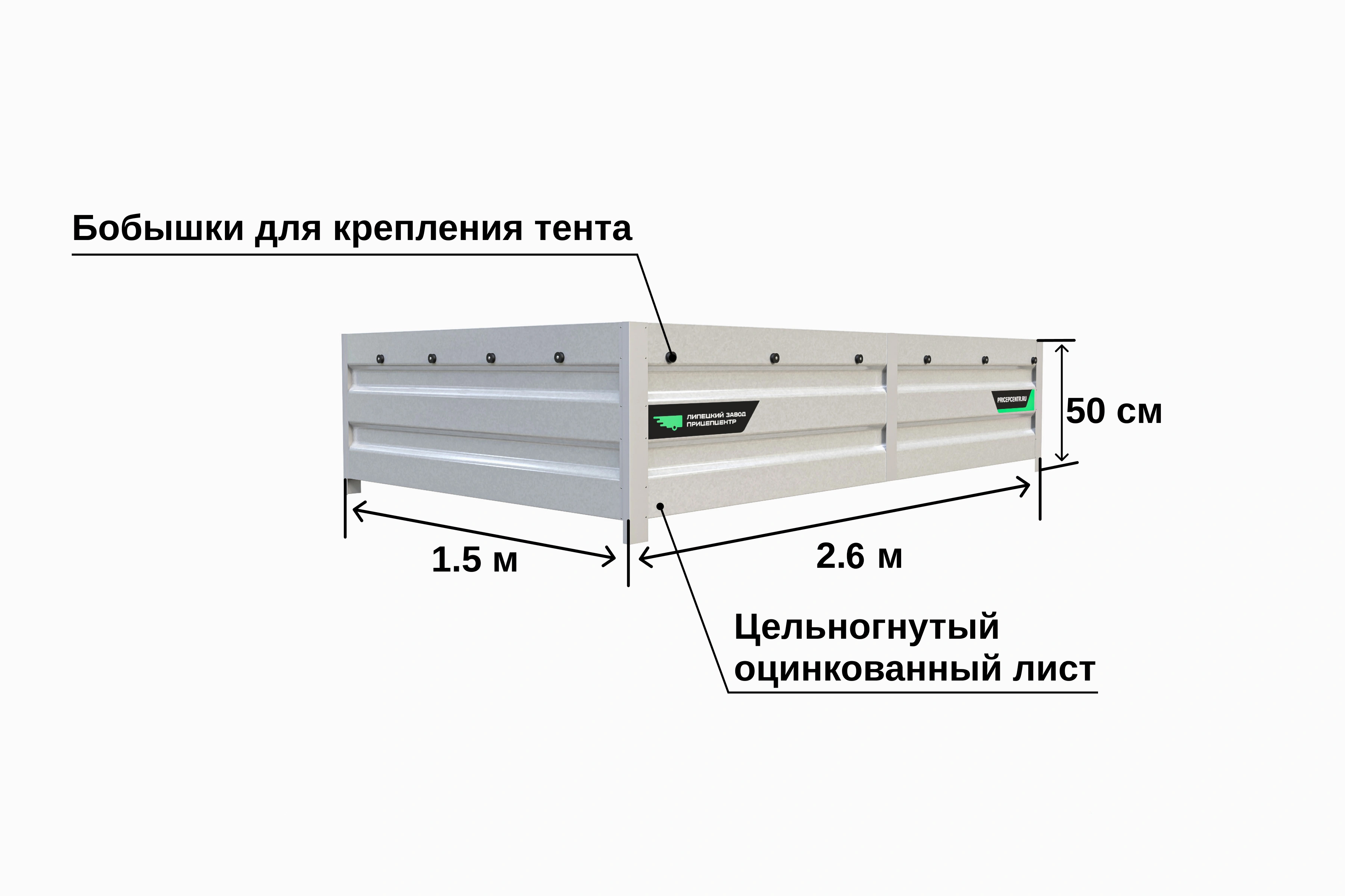 Борта Титан 2615-05